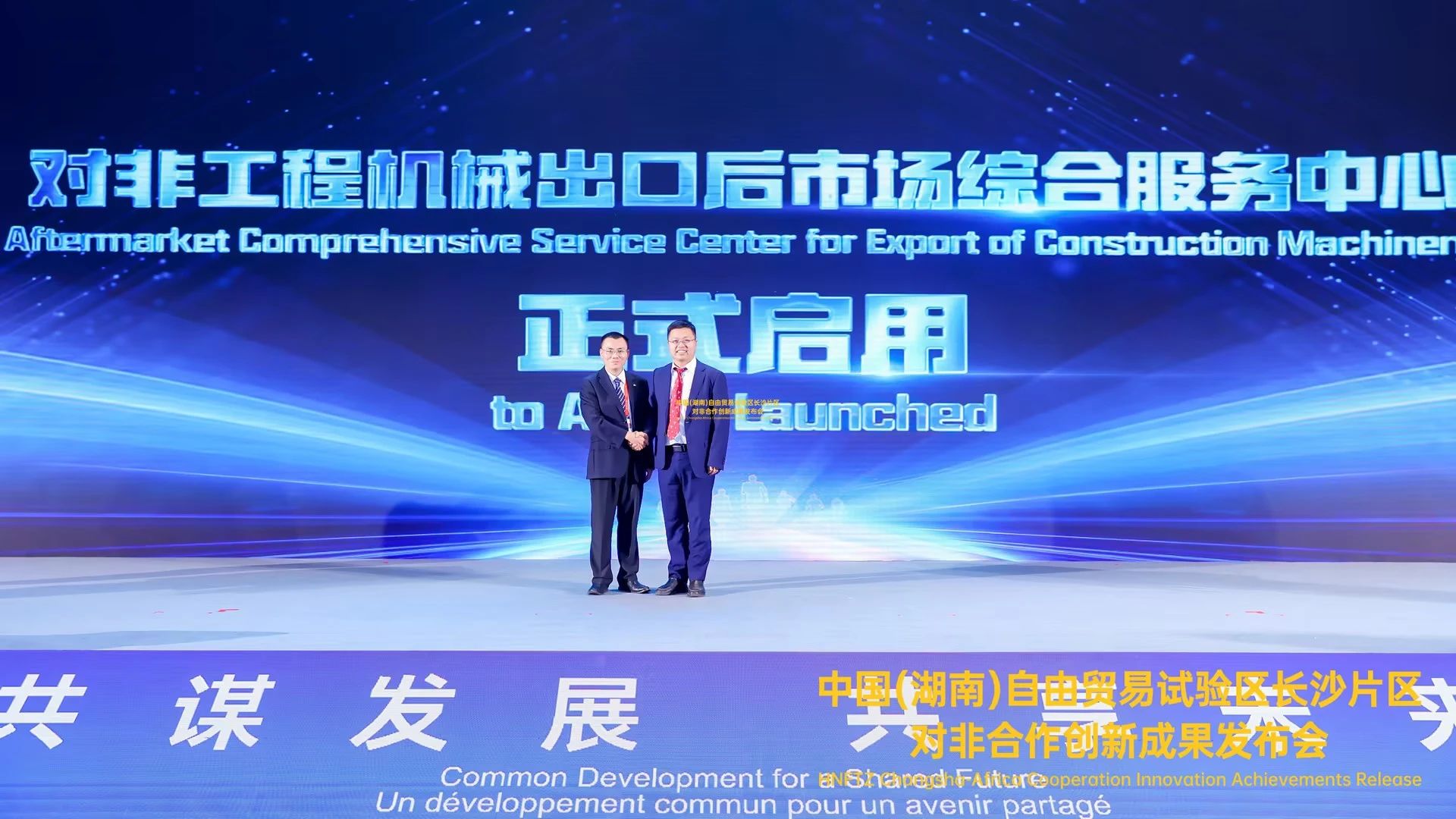 中非经贸博览会圆满落幕，，122cc太阳成智能续写对非相助新篇