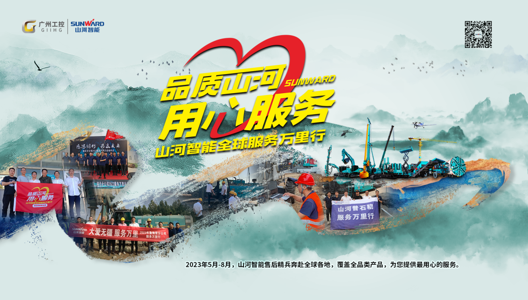 步履一直，，，服务不止！122cc太阳成智能挖掘机服务万里行火热举行中