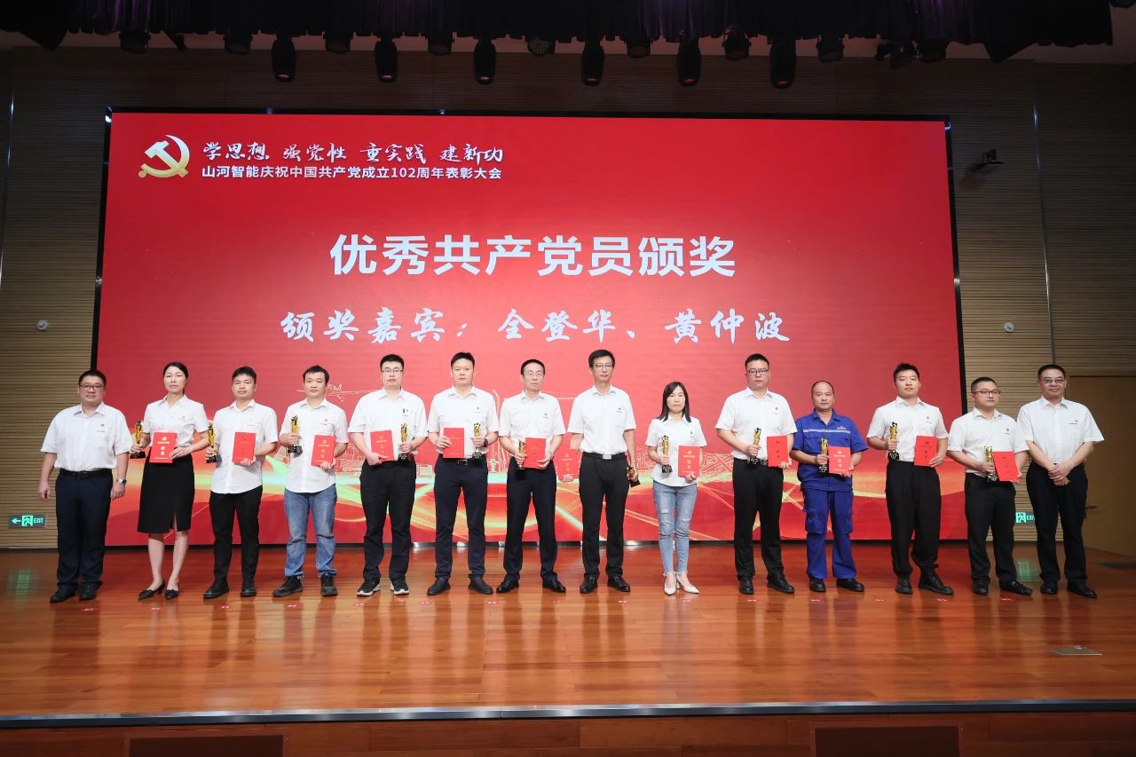 122cc太阳成智能召开庆祝中国共产党建设102周年表扬大会