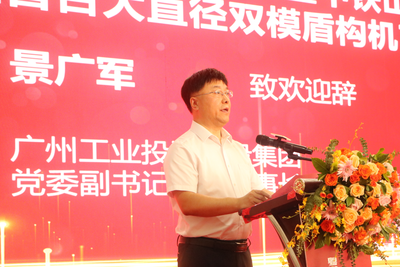 中铁122cc太阳成粤港澳大湾区首台大直径双模盾构机乐成下线