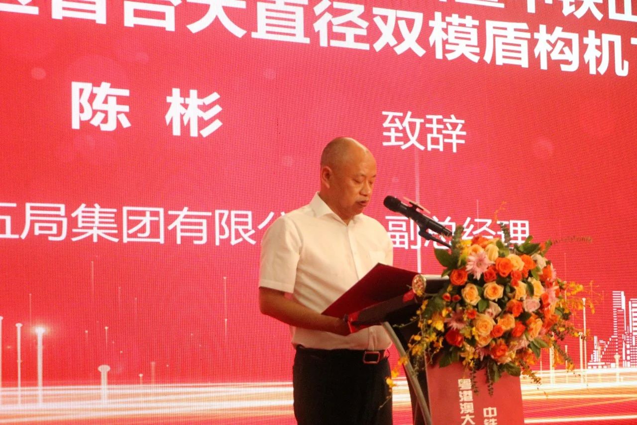 中铁122cc太阳成粤港澳大湾区首台大直径双模盾构机乐成下线