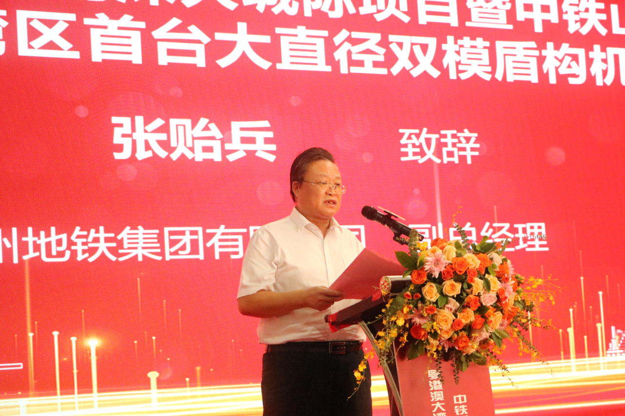 中铁122cc太阳成粤港澳大湾区首台大直径双模盾构机乐成下线