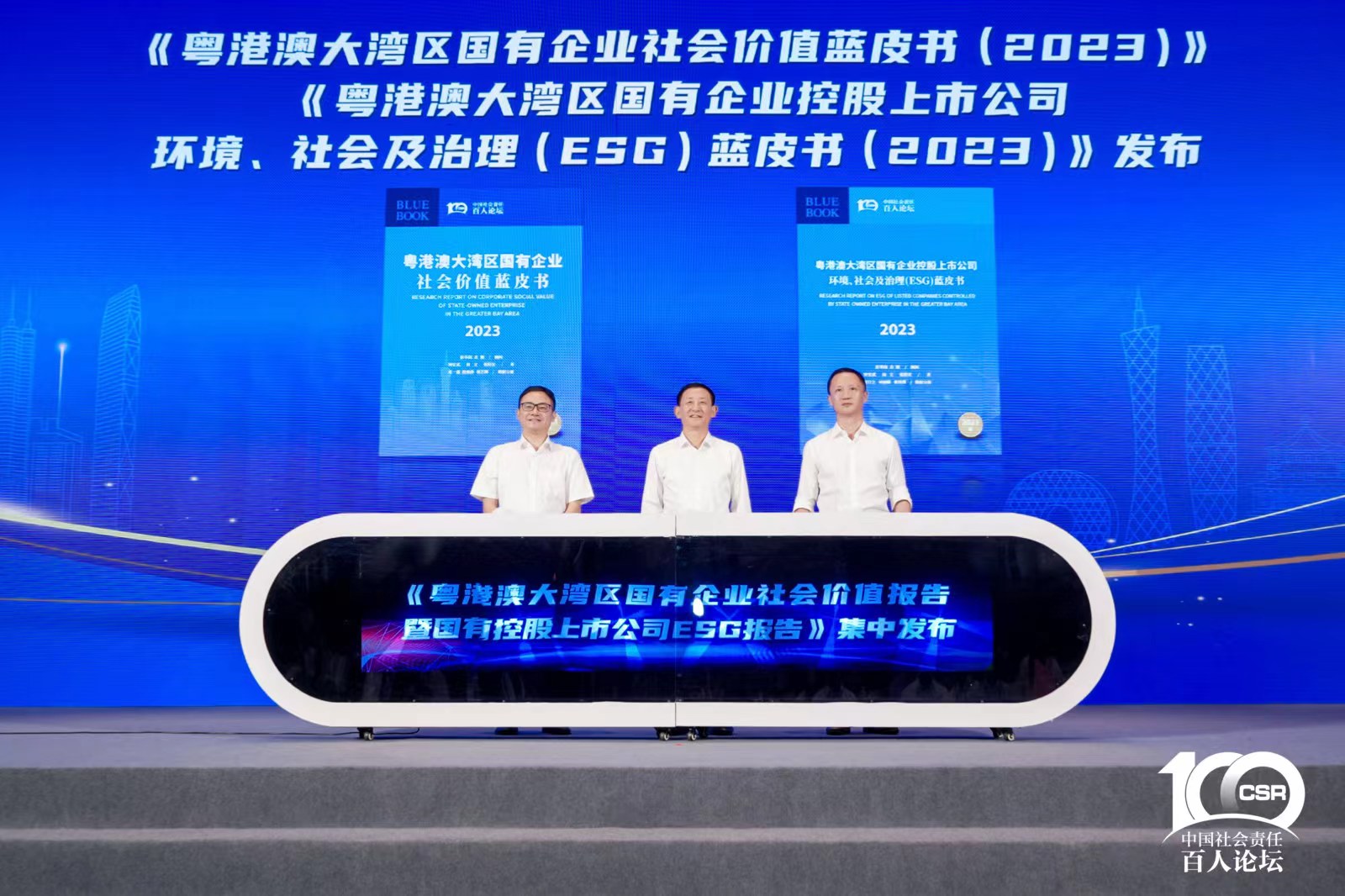 122cc太阳成智能入选“大湾区国企ESG生长指数”榜单