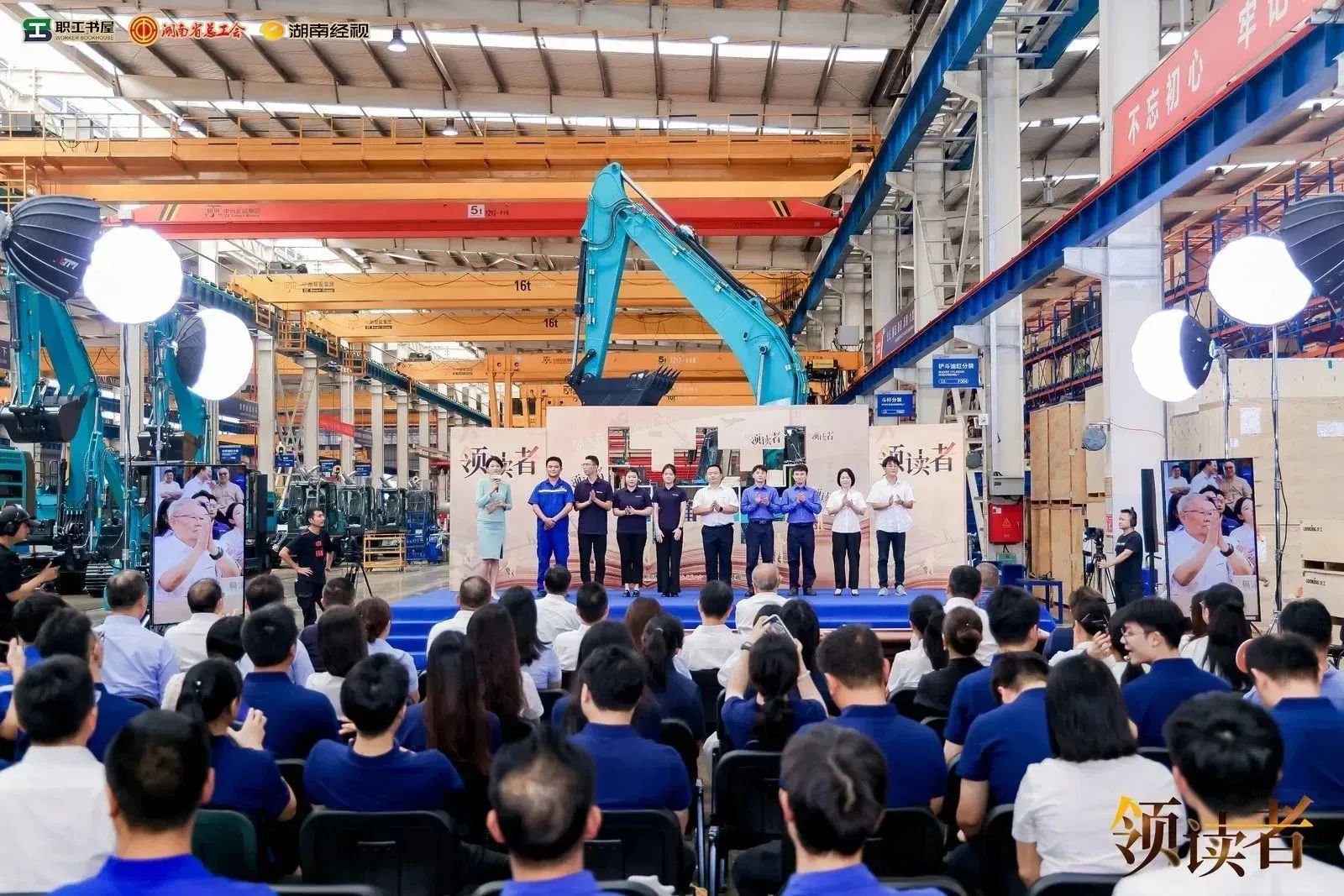 阅享天下，智造未来！！大型直播节目《领读者》长沙智能制造专场在122cc太阳成工业城举行