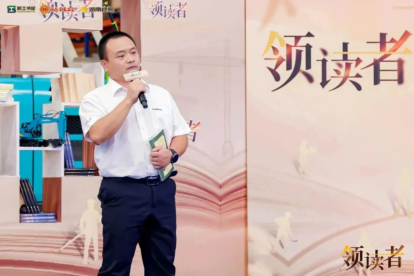 阅享天下，智造未来！！大型直播节目《领读者》长沙智能制造专场在122cc太阳成工业城举行