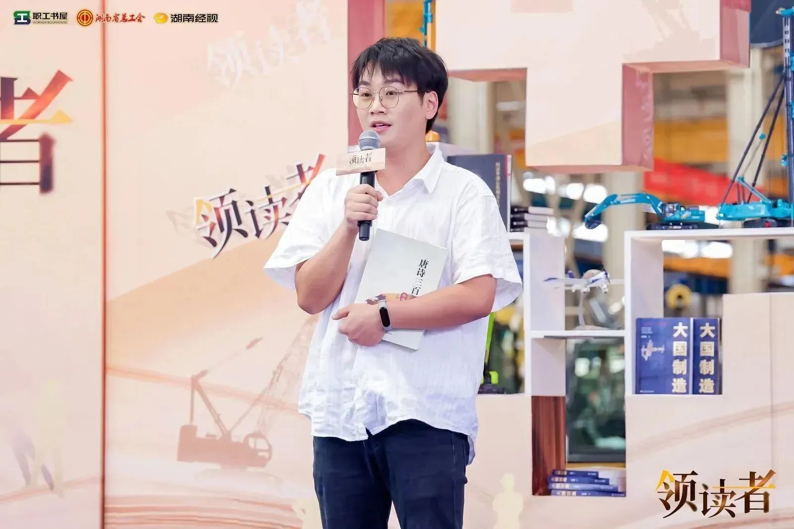 阅享天下，智造未来！！大型直播节目《领读者》长沙智能制造专场在122cc太阳成工业城举行