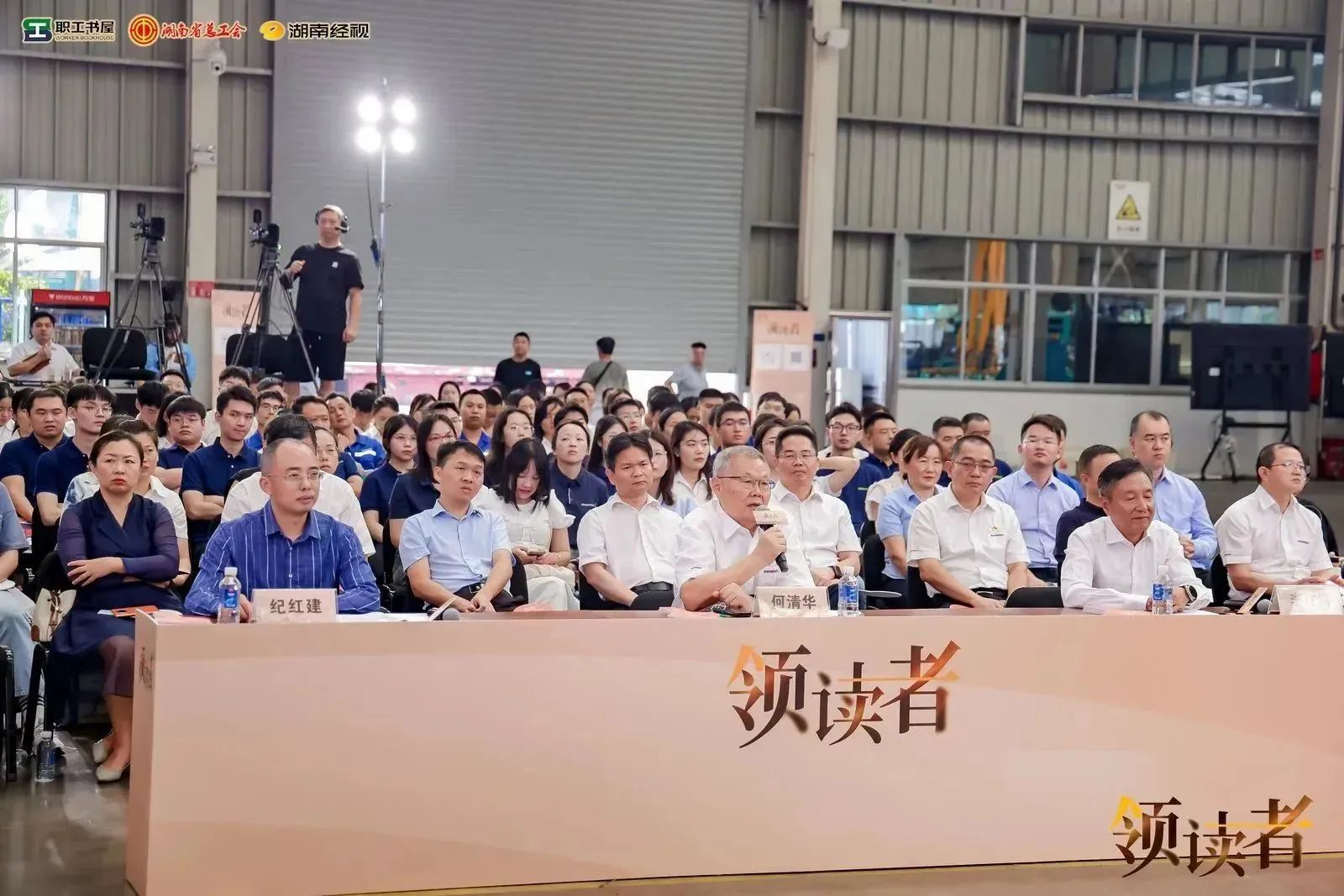 阅享天下，智造未来！！大型直播节目《领读者》长沙智能制造专场在122cc太阳成工业城举行