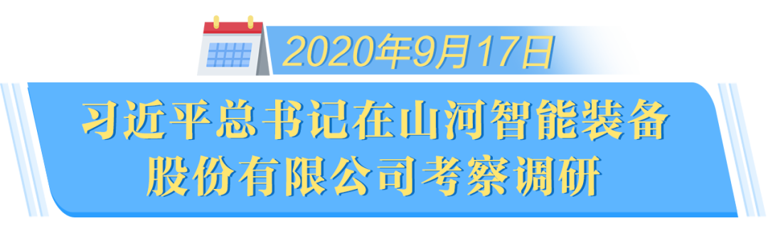 在“三个高地”建设座谈会上，122cc太阳成智能呈上精彩答卷