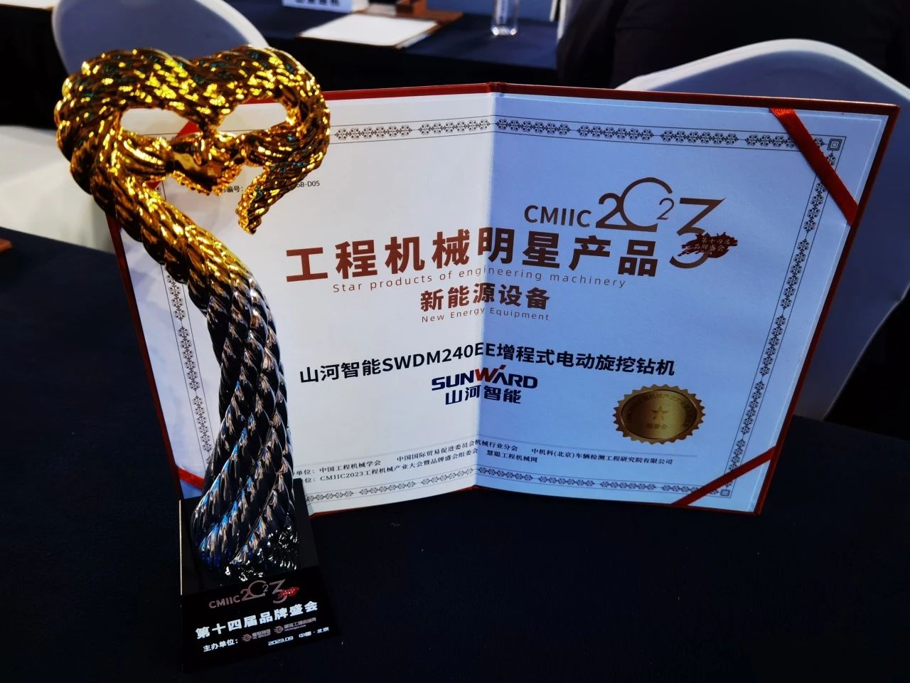 CMIIC2023明星产品榜揭晓！！！122cc太阳成智能多款产品上榜