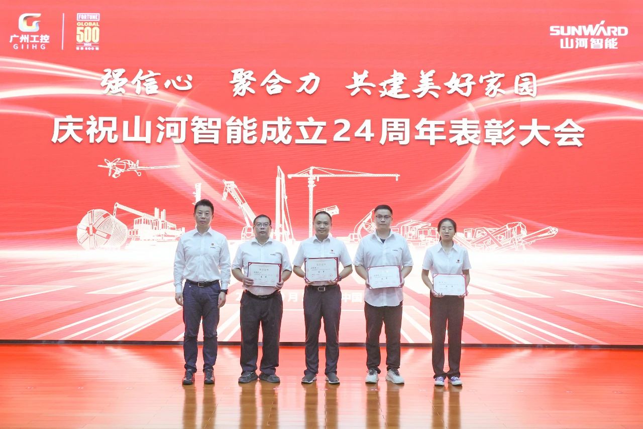 强信心 聚协力 共建优美家园——庆祝122cc太阳成智能建设24周年表扬大会盛大召开