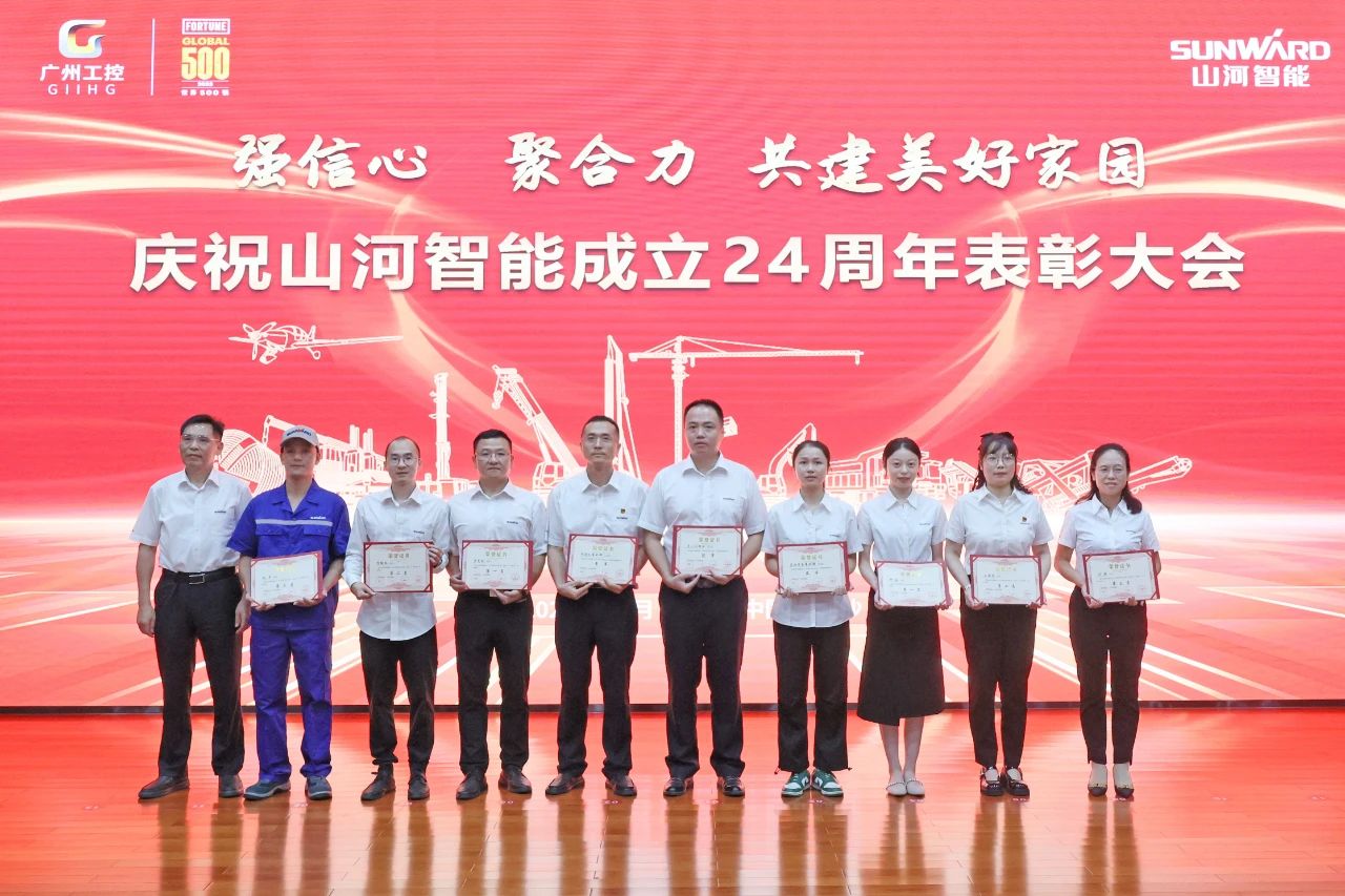 强信心 聚协力 共建优美家园——庆祝122cc太阳成智能建设24周年表扬大会盛大召开