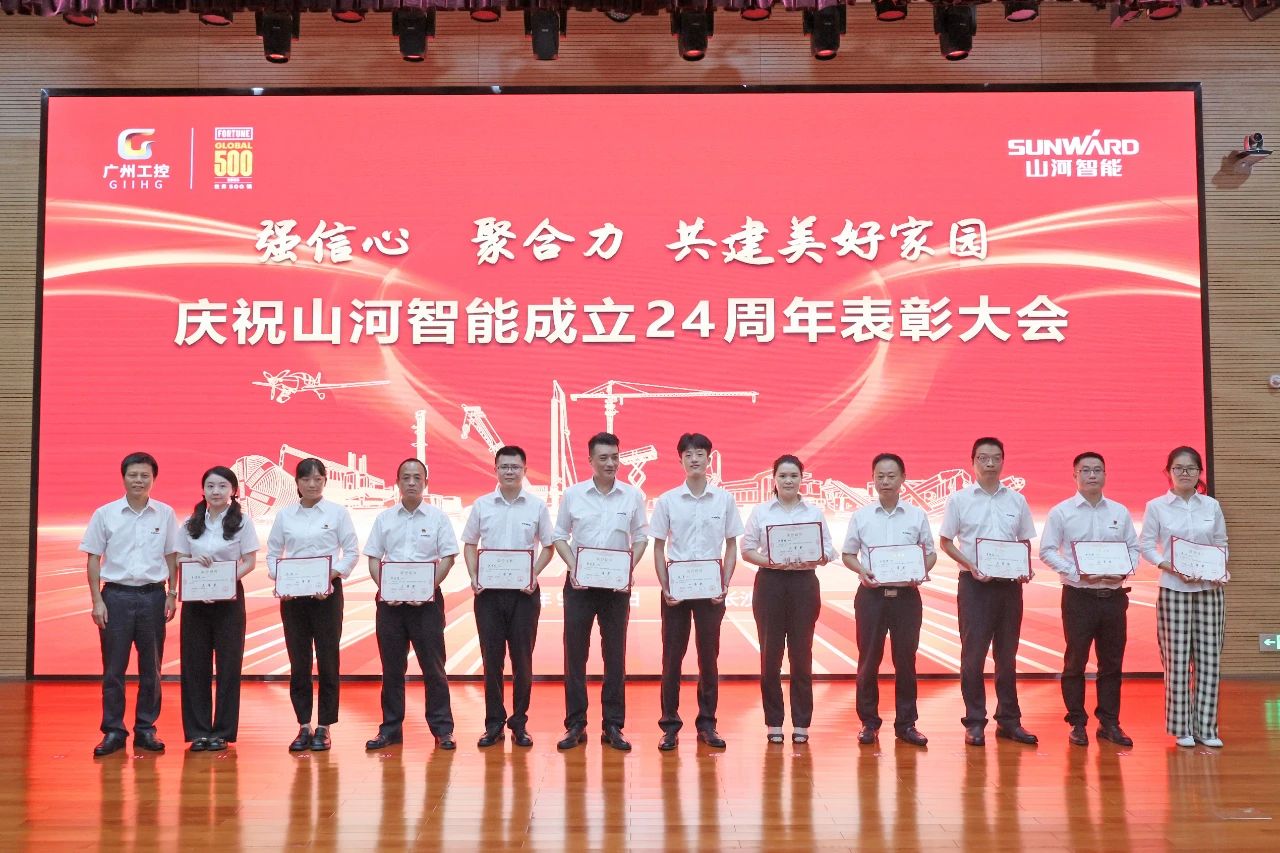 强信心 聚协力 共建优美家园——庆祝122cc太阳成智能建设24周年表扬大会盛大召开