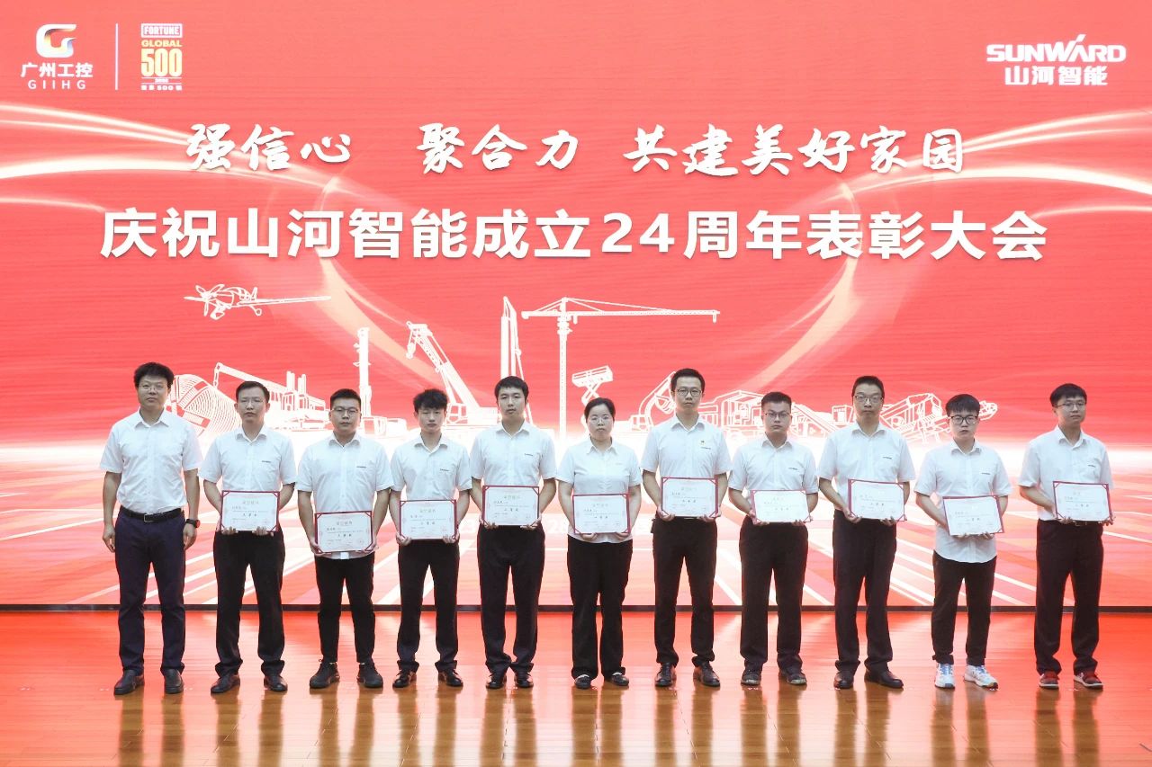 强信心 聚协力 共建优美家园——庆祝122cc太阳成智能建设24周年表扬大会盛大召开