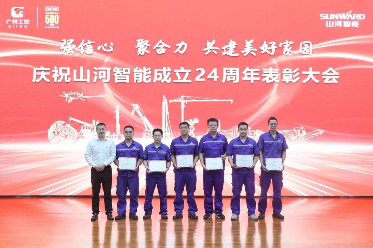 强信心 聚协力 共建优美家园——庆祝122cc太阳成智能建设24周年表扬大会盛大召开