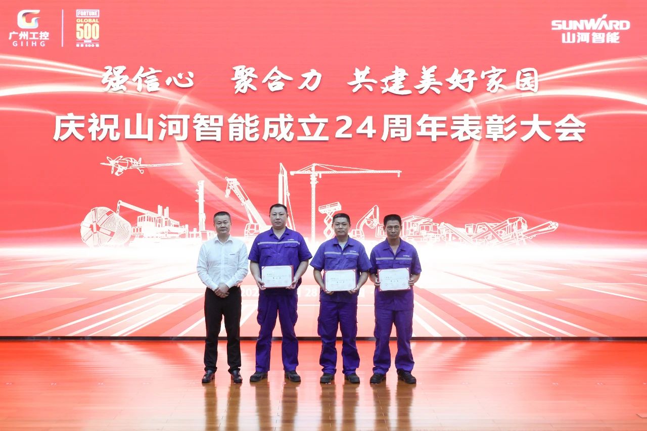 强信心 聚协力 共建优美家园——庆祝122cc太阳成智能建设24周年表扬大会盛大召开