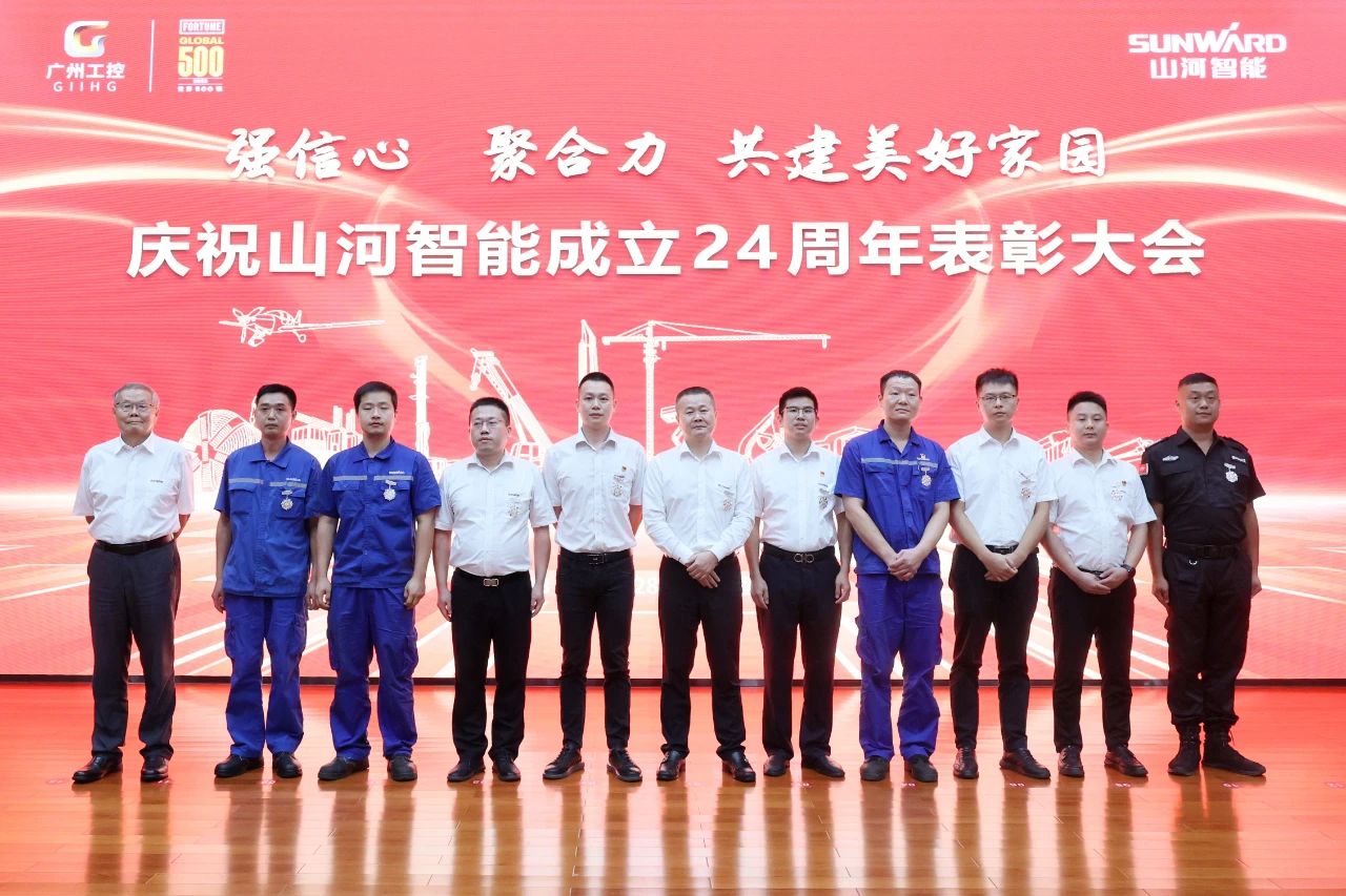 强信心 聚协力 共建优美家园——庆祝122cc太阳成智能建设24周年表扬大会盛大召开