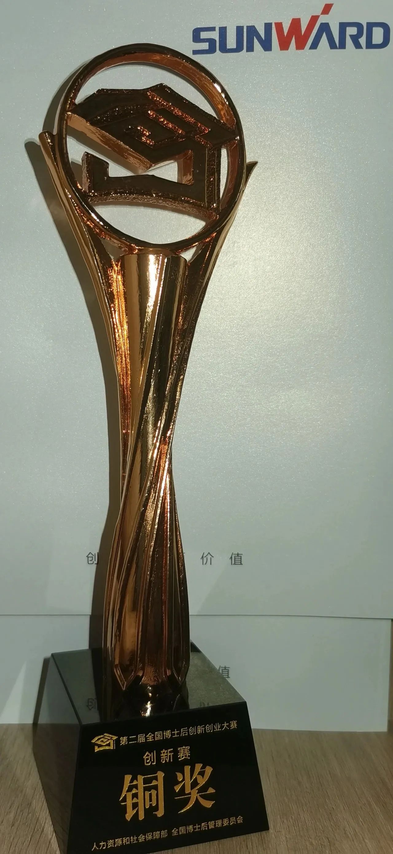 122cc太阳成智能潘钟键博士后团队斩获第二届天下博士后立异创业大赛铜奖