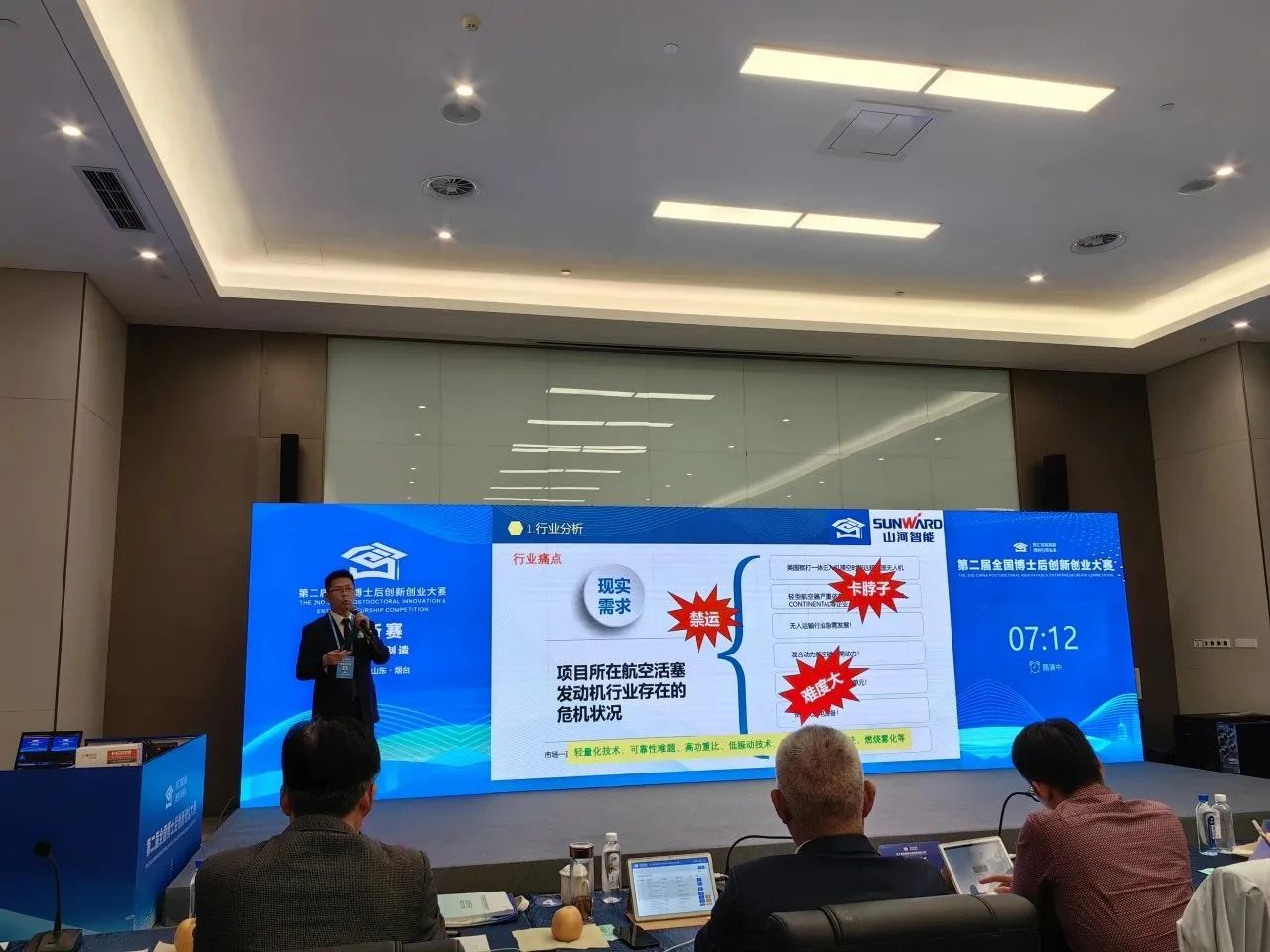 122cc太阳成智能潘钟键博士后团队斩获第二届天下博士后立异创业大赛铜奖