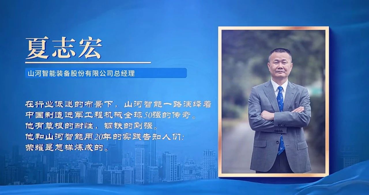 122cc太阳成智能总司理夏志宏荣获长沙经开区“功勋企业家”声誉称呼