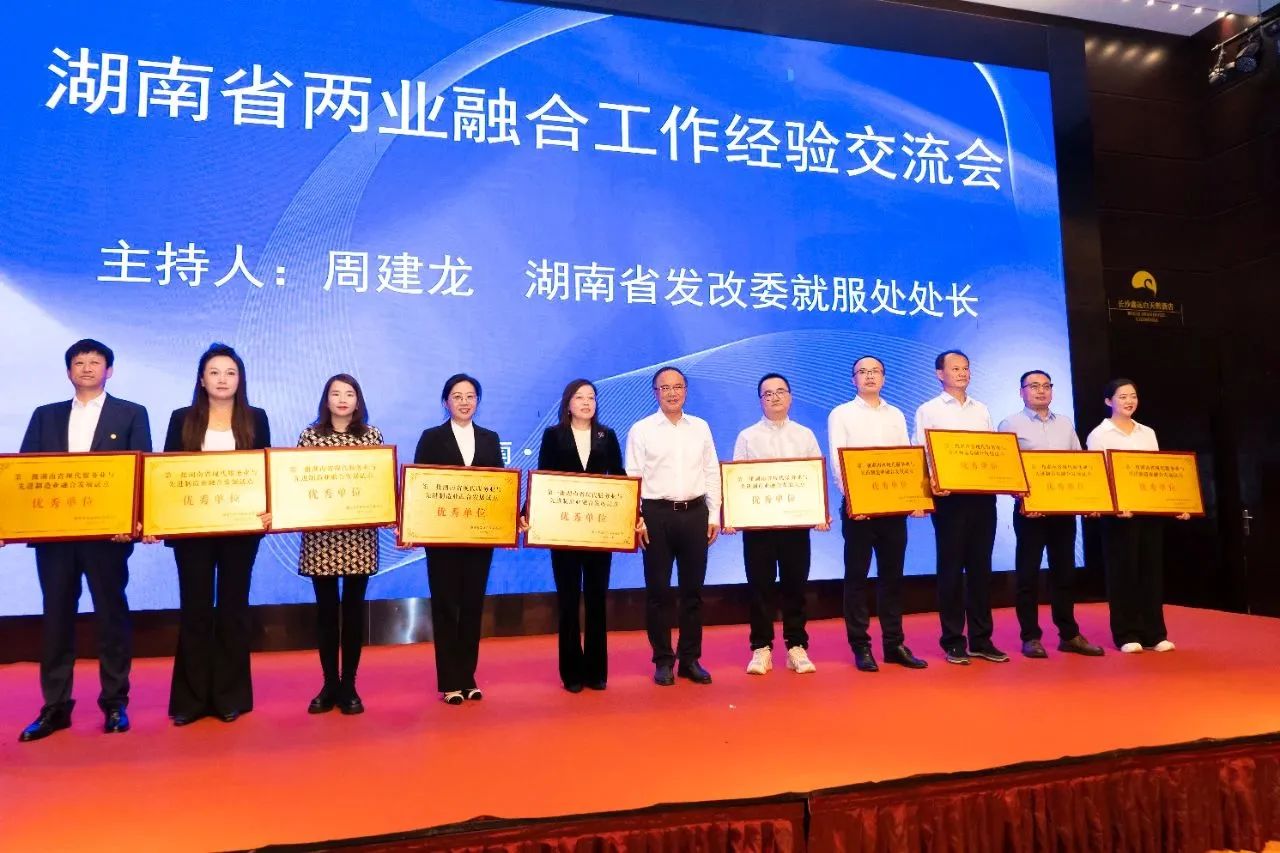 “制造+服务”迸发新动能，，122cc太阳成智能获批第一批湖南省两业融合生长试点优异单位