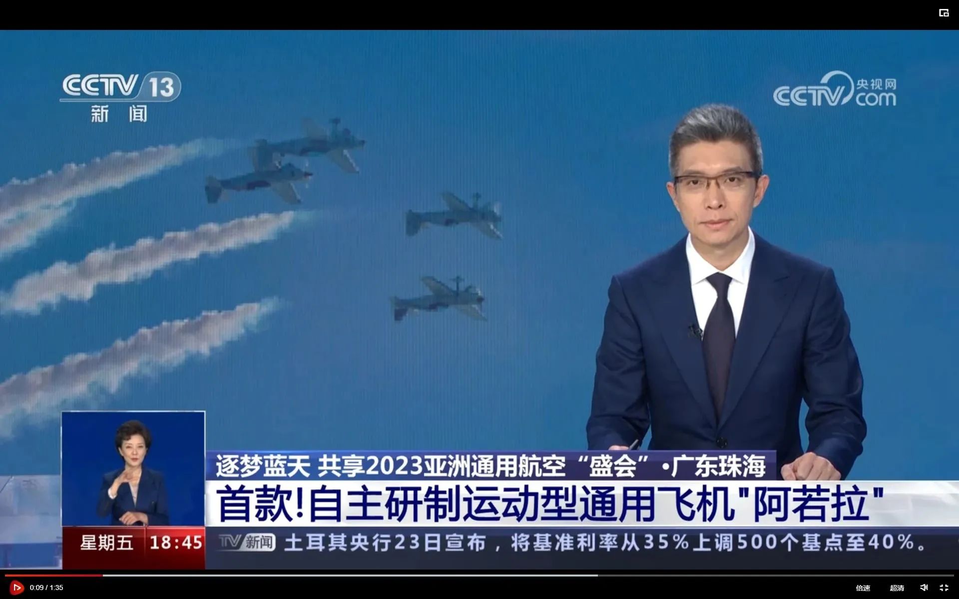 央媒聚焦！！！一起见证首届亚洲通用航空展上的122cc太阳成风范