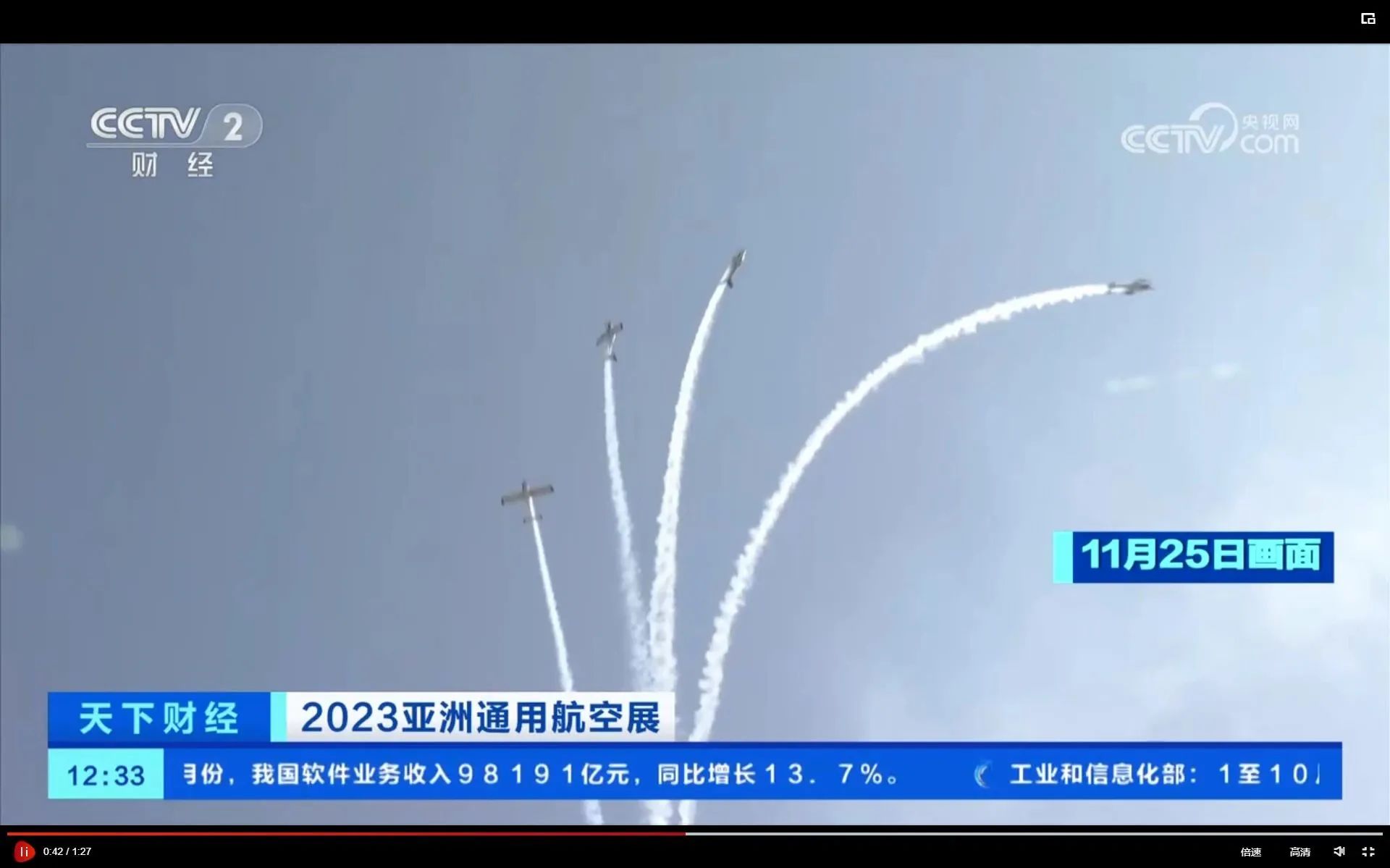 央媒聚焦！！！一起见证首届亚洲通用航空展上的122cc太阳成风范