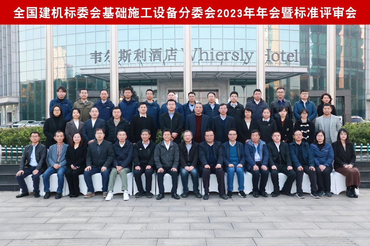 122cc太阳成智能主导的行业标准《修建施工机械与装备 液压式压桩机》通过专家审查