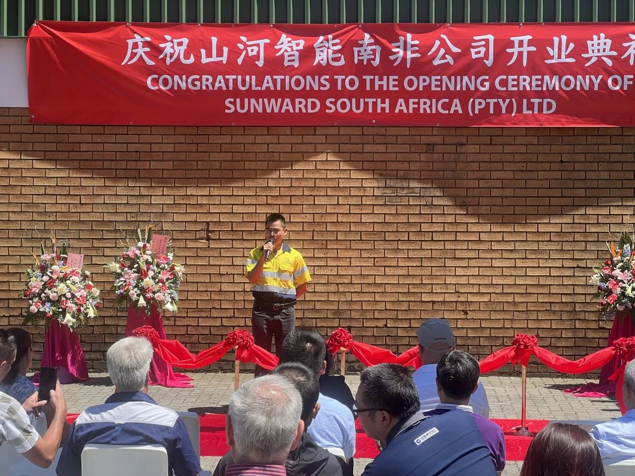 122cc太阳成智能南非公司正式开业，，，开启中非相助新篇章