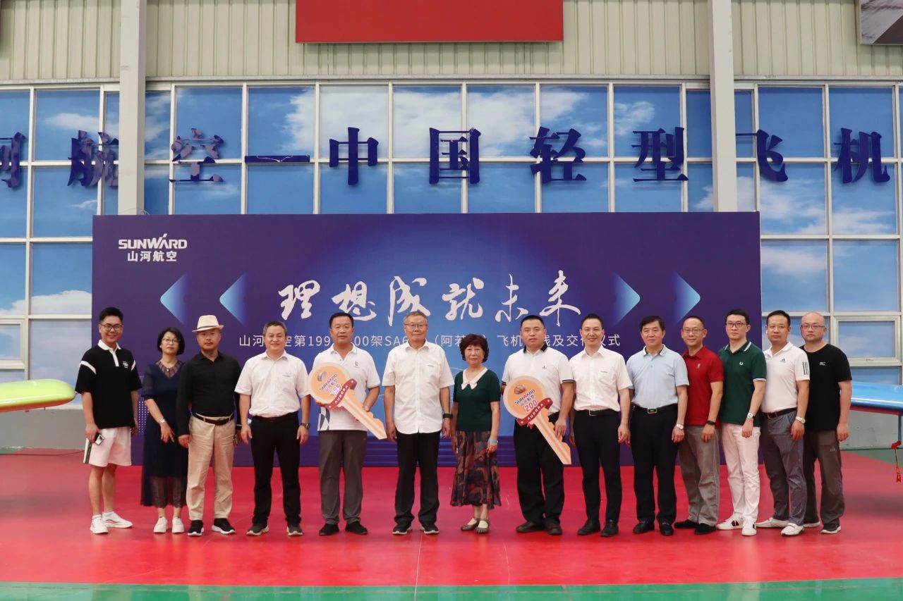 二十载磨砺，“阿若拉”飞机累计航行时间突破11万小时！