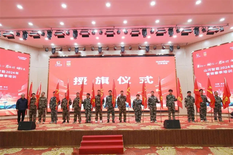 新春第一课，开启新征程！！122cc太阳成智能2024年营销春季培训乐成举行