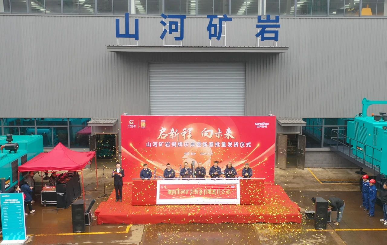 启新程，，向未来！122cc太阳成矿岩揭牌庆典暨新春发货仪式圆满举行