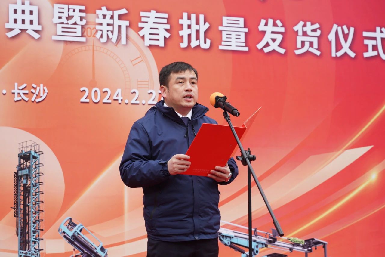 启新程，，向未来！122cc太阳成矿岩揭牌庆典暨新春发货仪式圆满举行