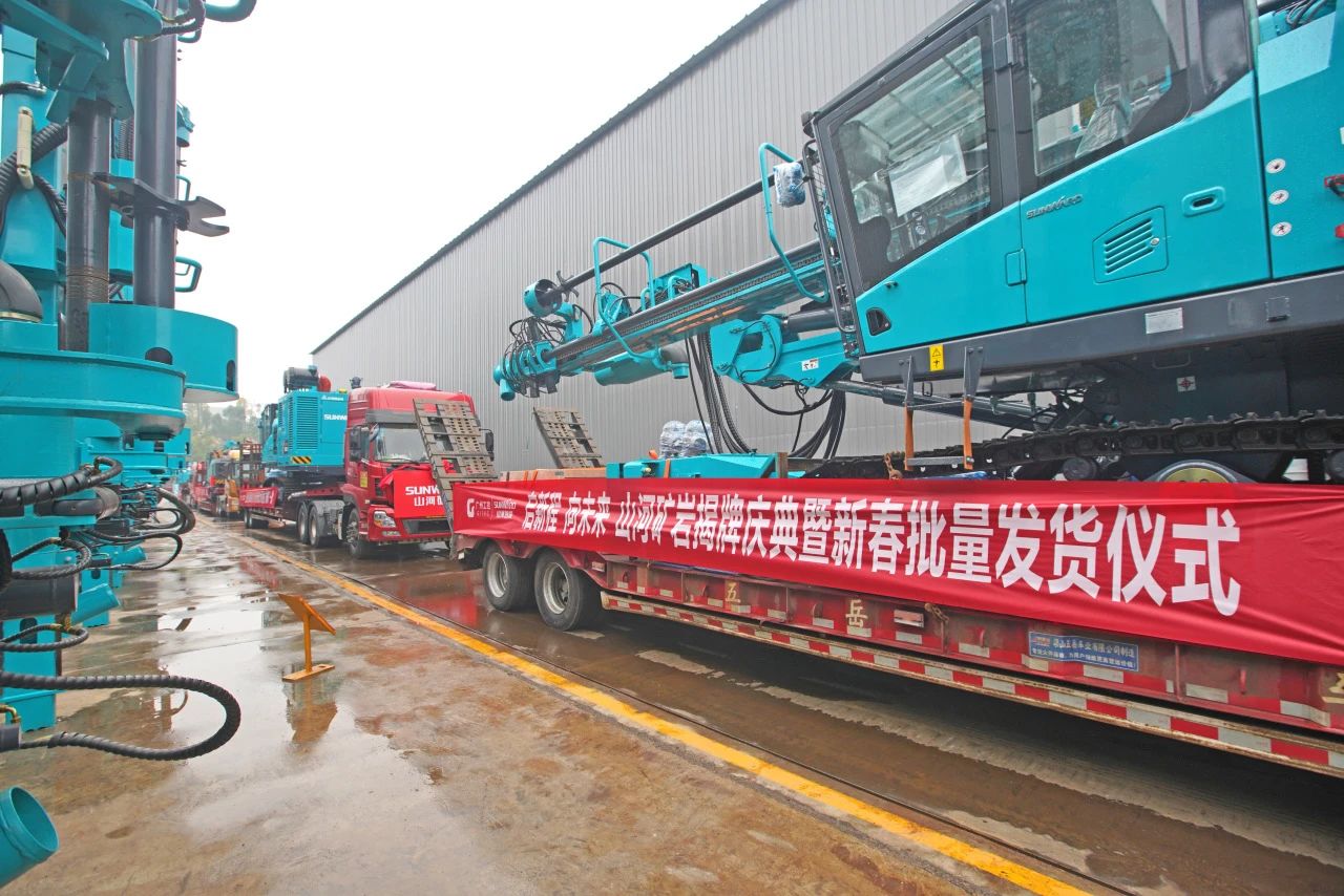 启新程，，向未来！122cc太阳成矿岩揭牌庆典暨新春发货仪式圆满举行