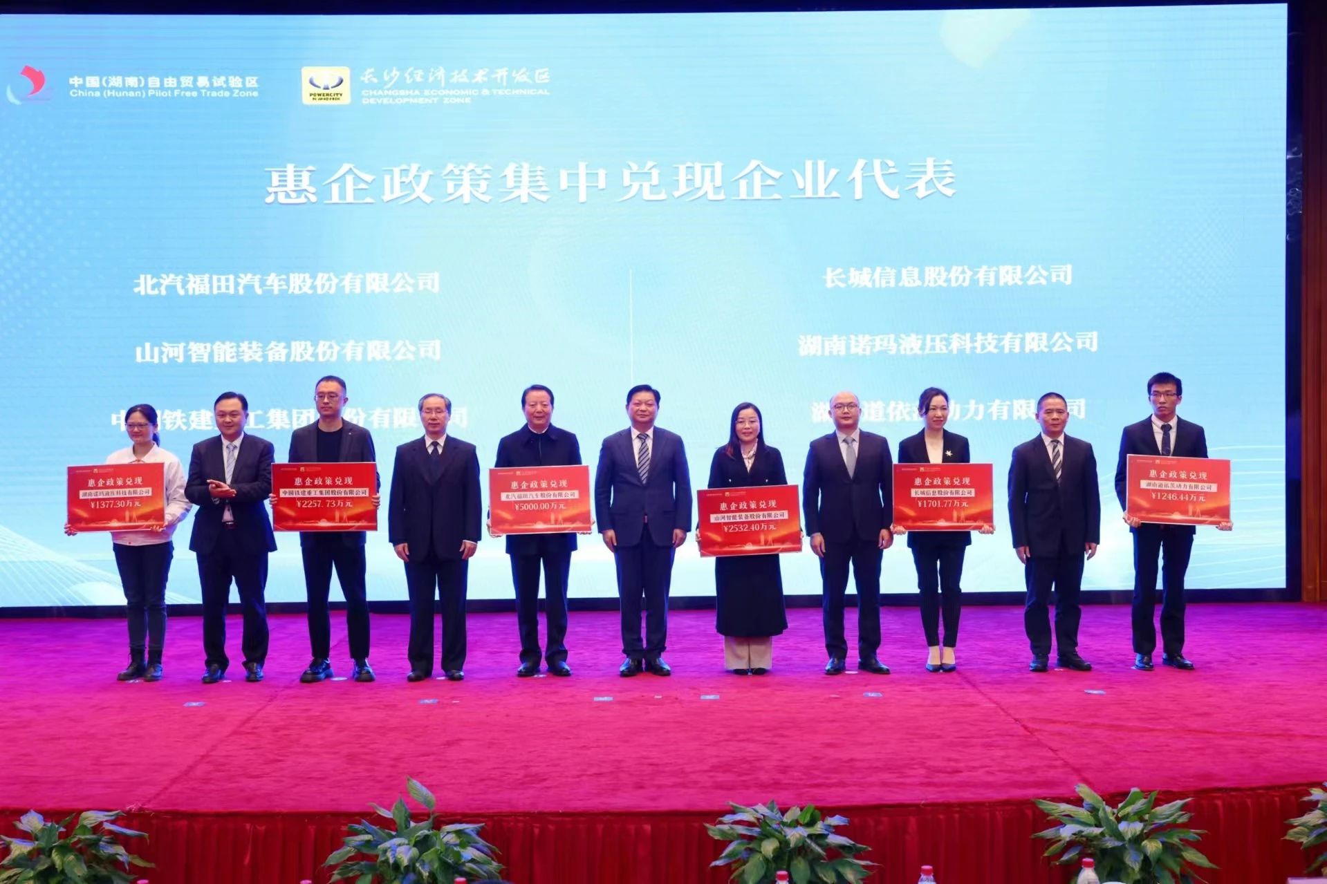 122cc太阳成智能荣登长沙经开区高质量生长高水平开放庆幸榜