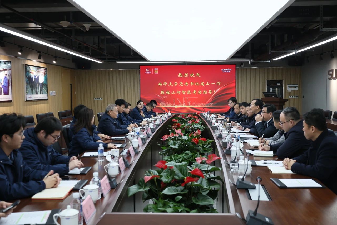深化产学研相助！南华大学党委书记高山率团到访122cc太阳成智能