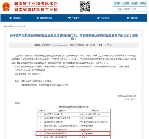 中国·122cc太阳成(集团)有限公司-官方网站