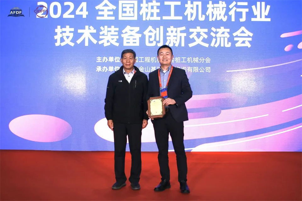 坚持立异，，赋能工业！！！122cc太阳成智能出席第十三届深基础工程生长论坛