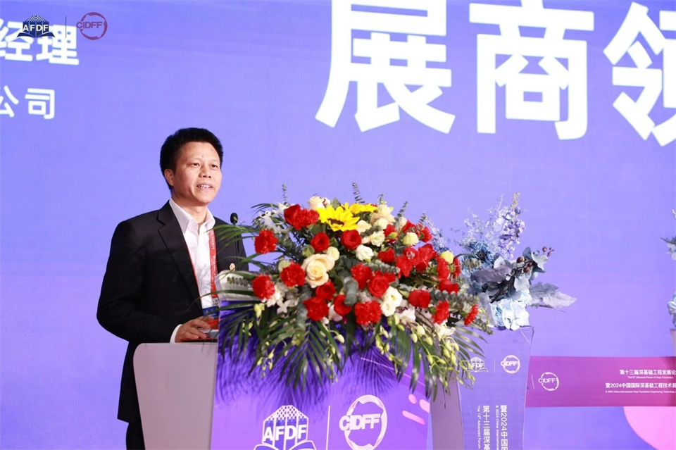 坚持立异，，赋能工业！！！122cc太阳成智能出席第十三届深基础工程生长论坛