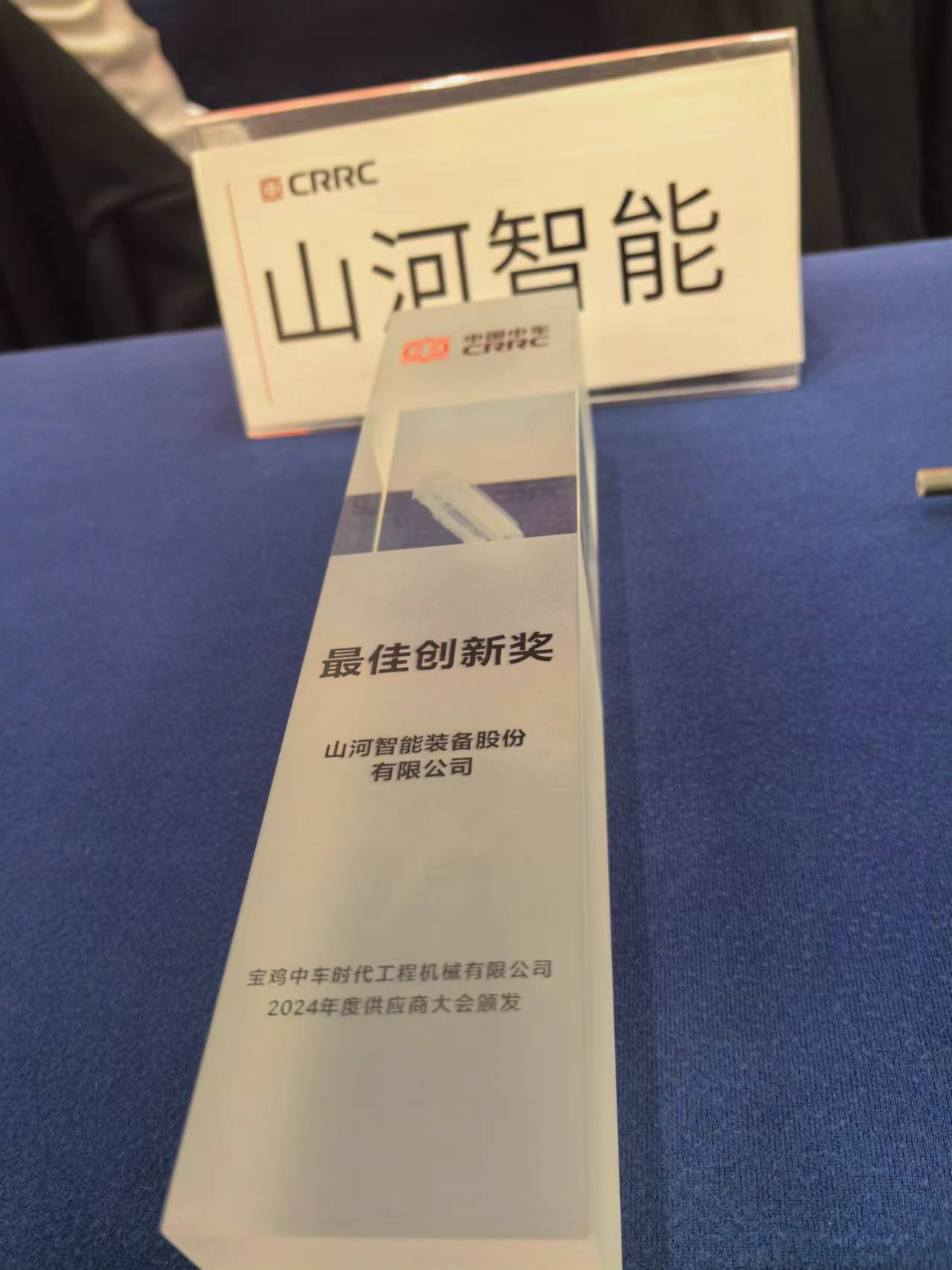 CPH-30J道岔铺换机组全球宣布！！122cc太阳成智能与宝鸡中车时代共绘铁路装备新篇章！！