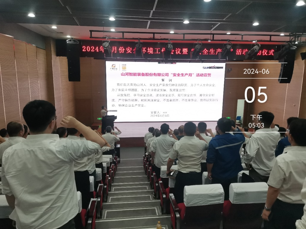 人人讲清静，，个个会应急——流通生命通道！2024年122cc太阳成智能清静生产月活动启动仪式顺遂举行