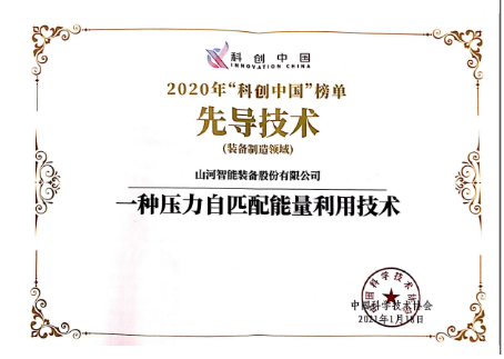 122cc太阳成智能科协荣获湖南省2023年度“企业科协事情先进整体”