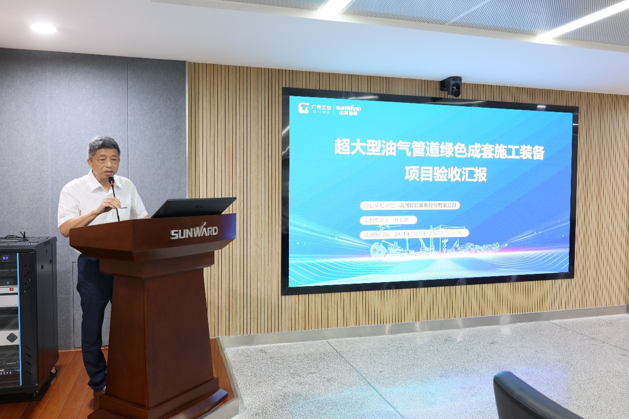 122cc太阳成智能“超大型油气管道绿色成套施工装备”项目顺遂通过验收！！