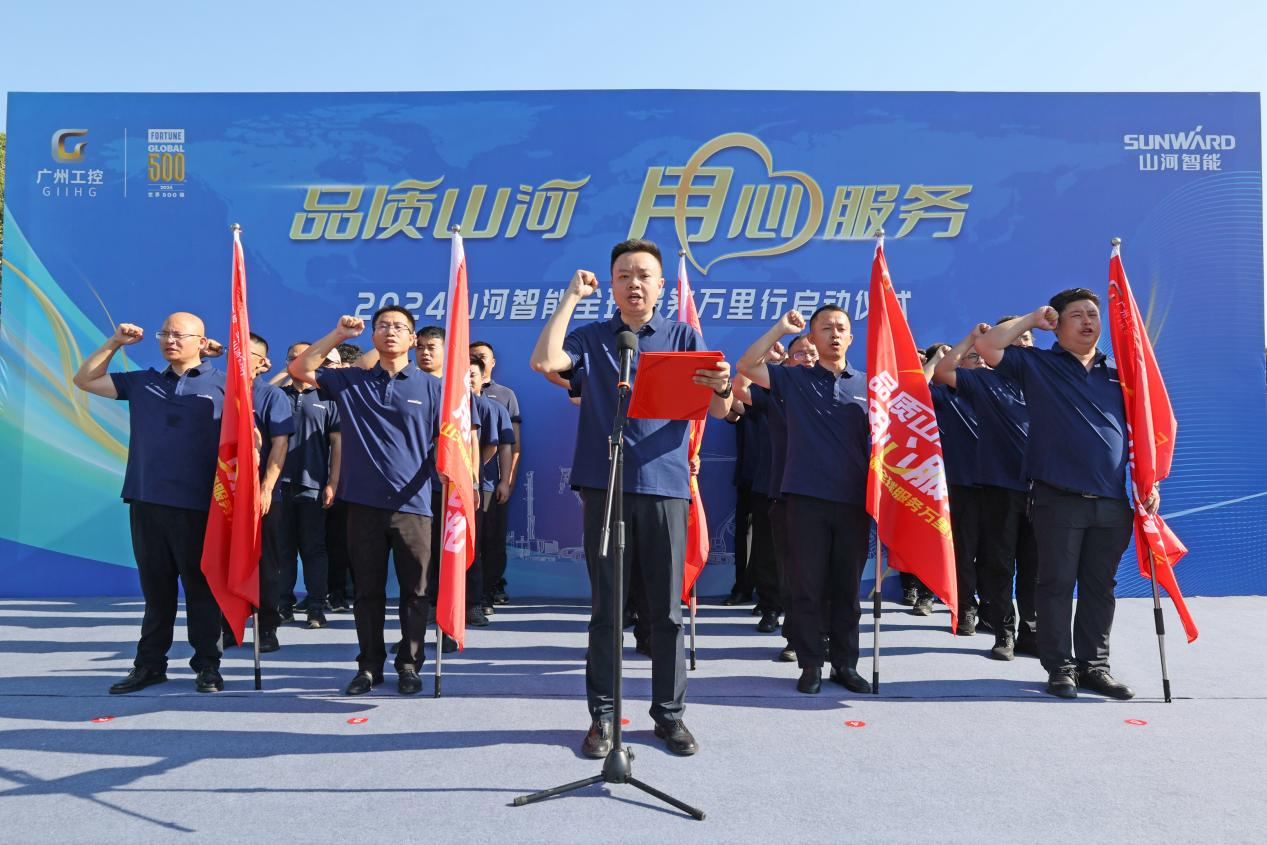 品质122cc太阳成 专心折务—2024122cc太阳成智能服务万里行活动启航