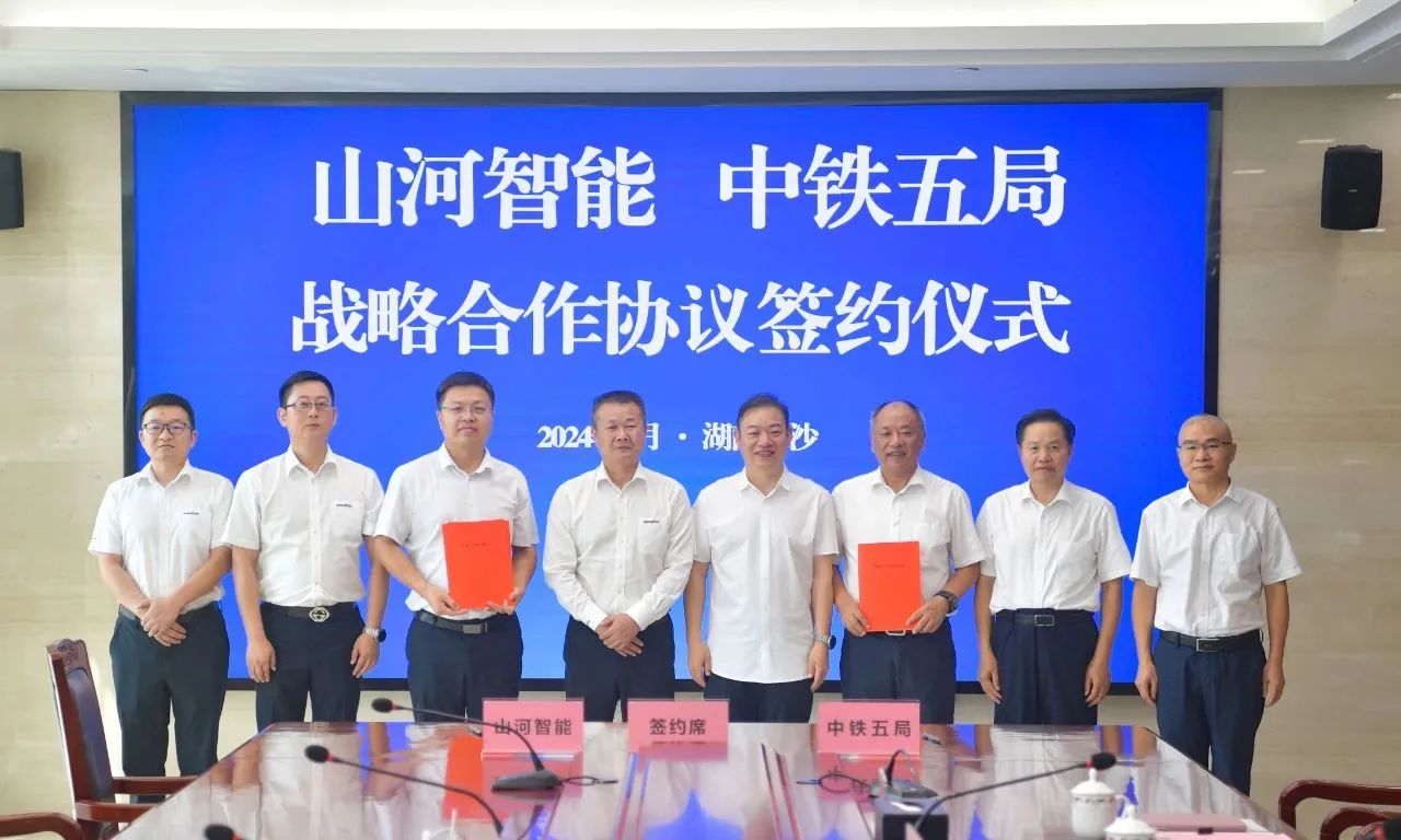 强化战略相助，实现互利共赢！！122cc太阳成智能到访中铁五局集团并签署战略相助协议