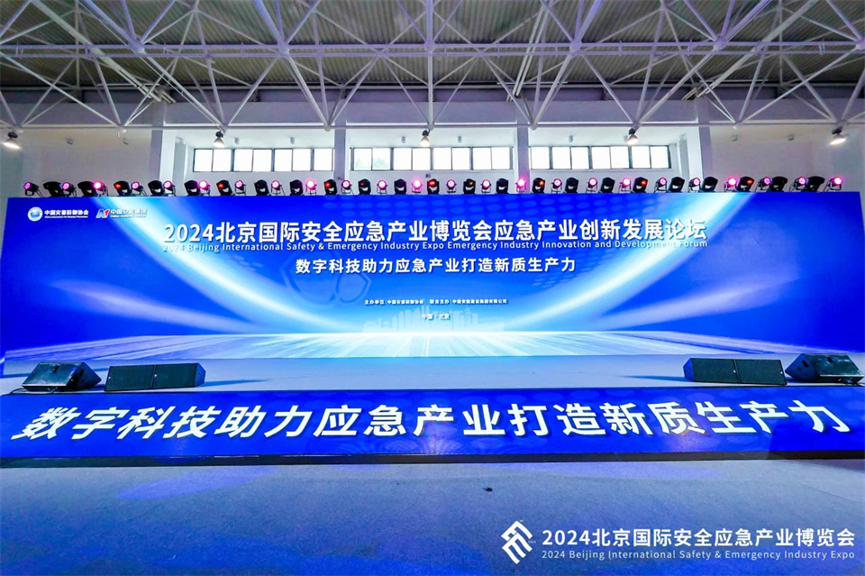 智慧应急，清静新时代 | 122cc太阳成智能携8款产品亮相北京安博会