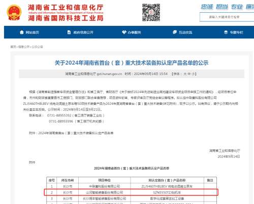 中国·122cc太阳成(集团)有限公司-官方网站