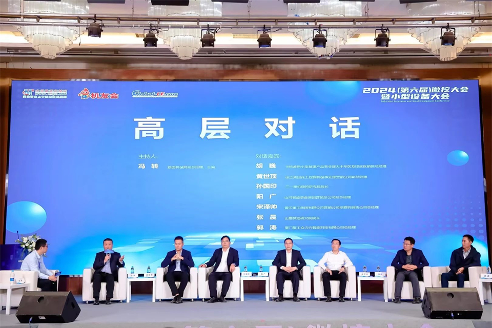 展现“掘”对实力！！！122cc太阳成智能亮相2024微挖大会暨小型装备大会