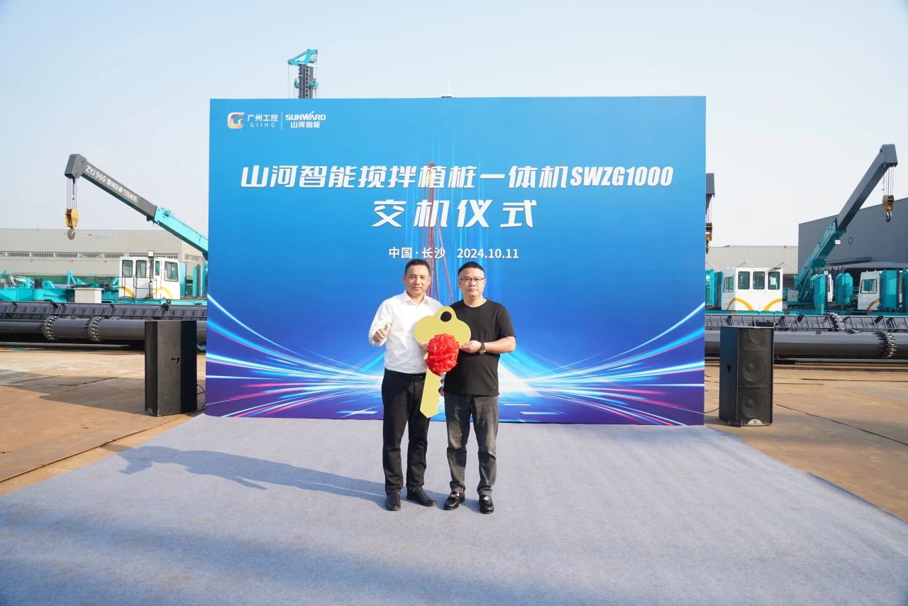 122cc太阳成智能搅拌植桩一体机乐成交付，引领地下工程新纪元