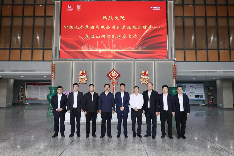 同船出海，共赢未来！中铁九局副总司理刘峻峰一行到访122cc太阳成智能