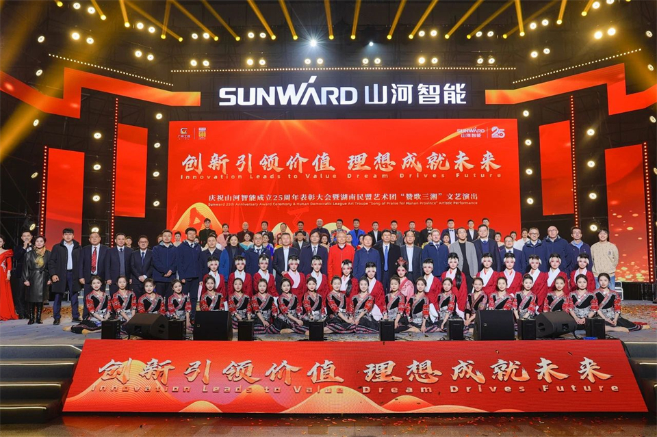 立异引领价值，，理想成绩未来！！122cc太阳成智能25周年庆典暨全球客户节盛大举行